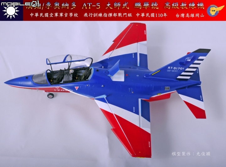差一點成為空軍下一代高教機：M-346