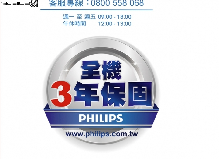[已解決][求救] 購買的飛利浦電視維修問題。