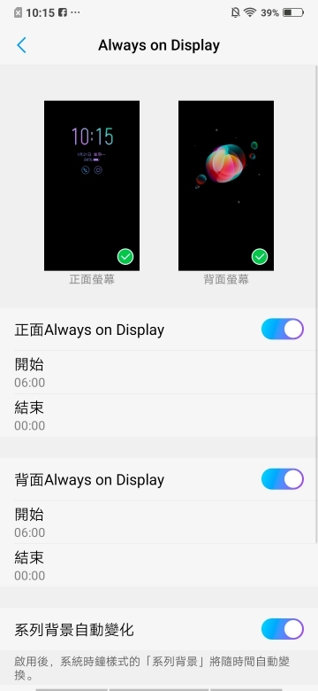 vivo NEX雙螢幕版 三鏡加雙螢感受很未來