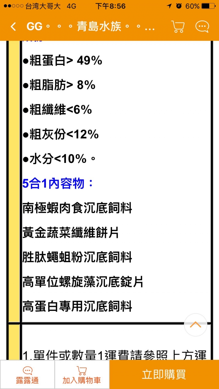 皇冠豹飼料