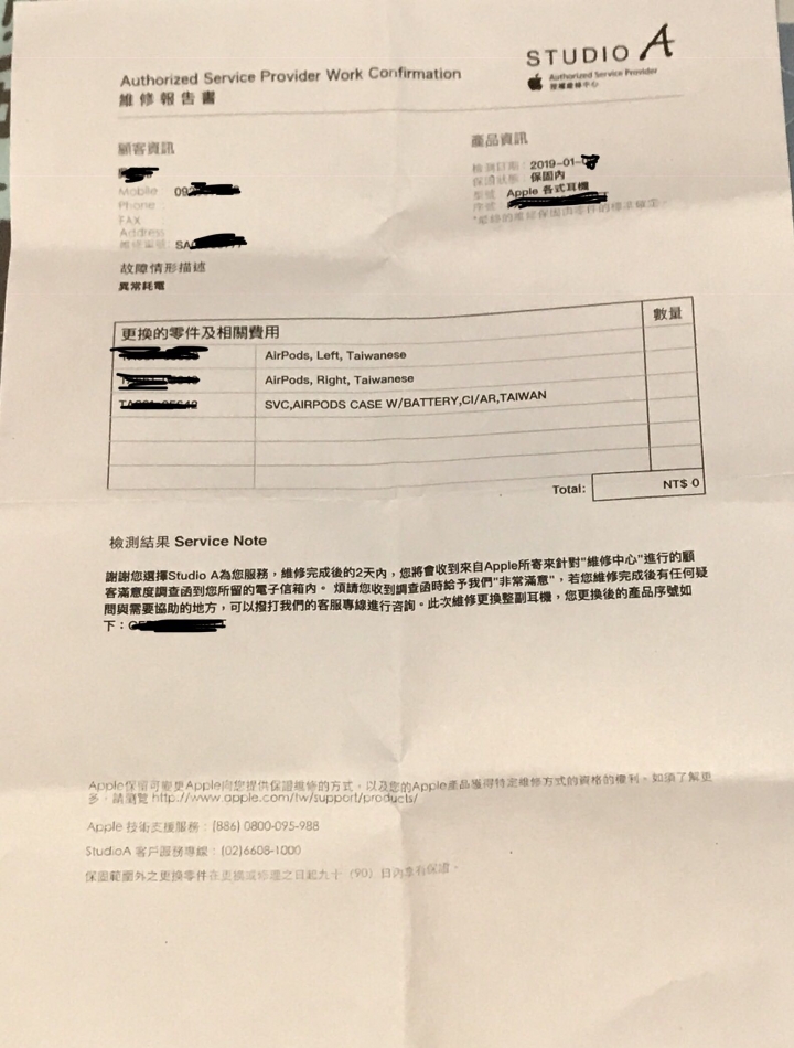 耗電的AirPods 昨天去領回來囉⋯