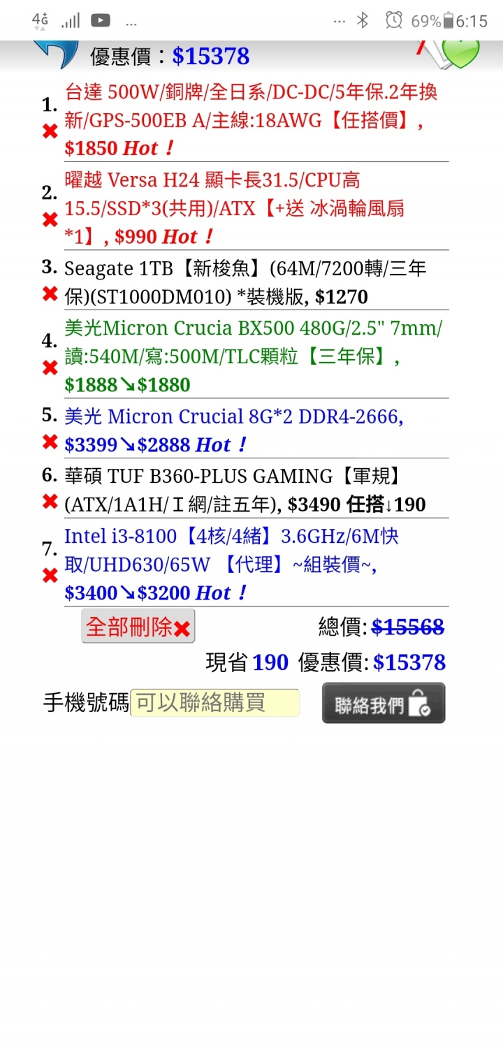 15k自組電腦