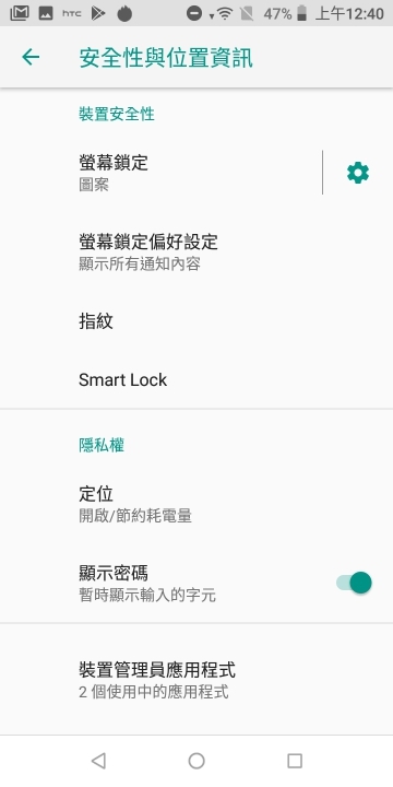 HTC Desire 12s體驗報告：雙色水漾表面玩質感、NFC入機！