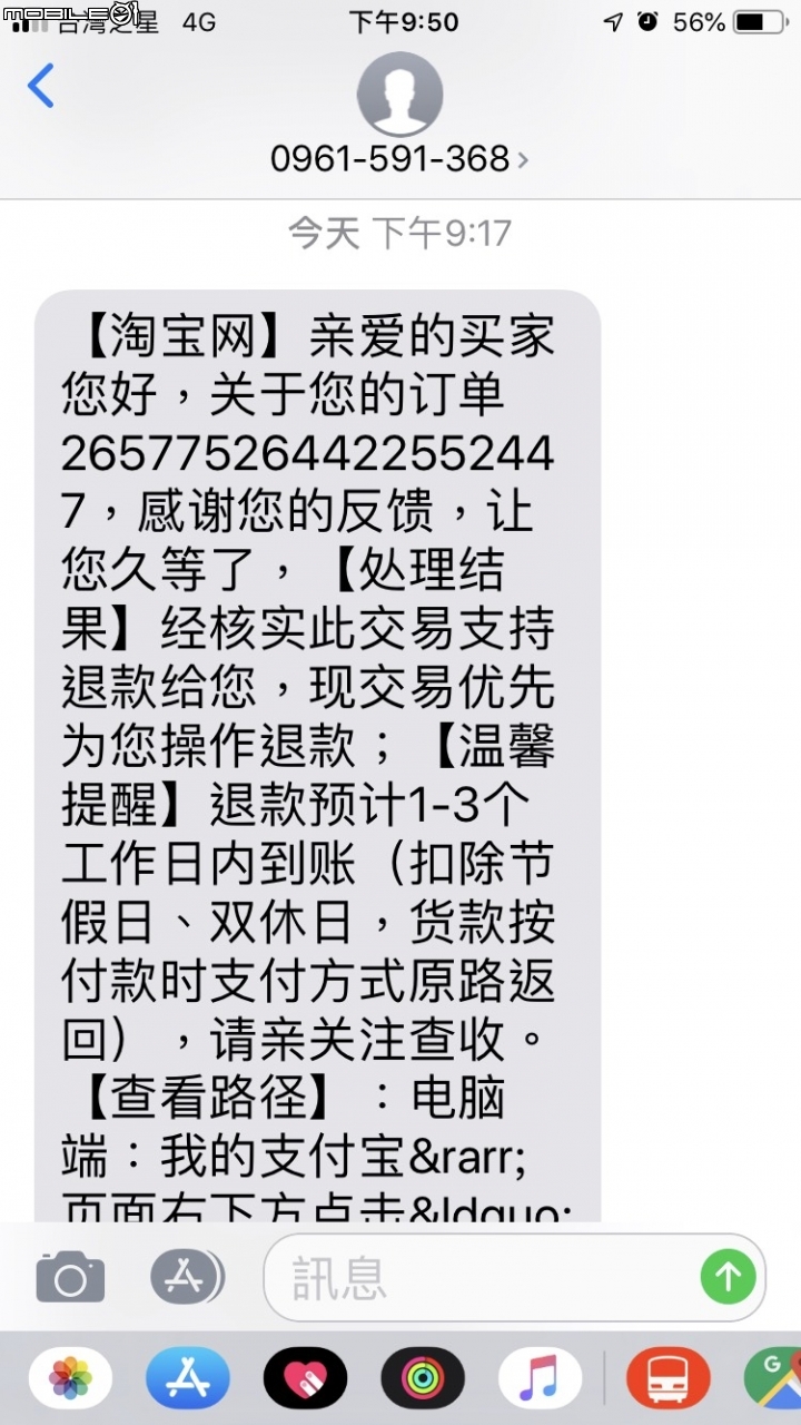大不推的奧維特定製三輪車開箱與退貨文(圖多)