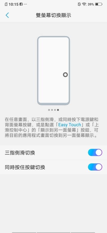vivo NEX雙螢幕版 三鏡加雙螢感受很未來