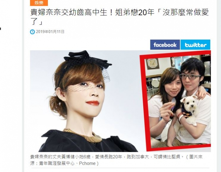 "貴婦奈奈"你可以嗎??