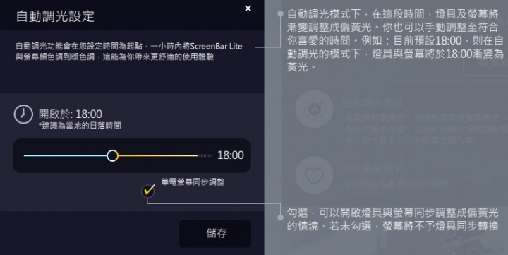 BenQ WiT ScreenBar Lite筆電智能掛燈開箱