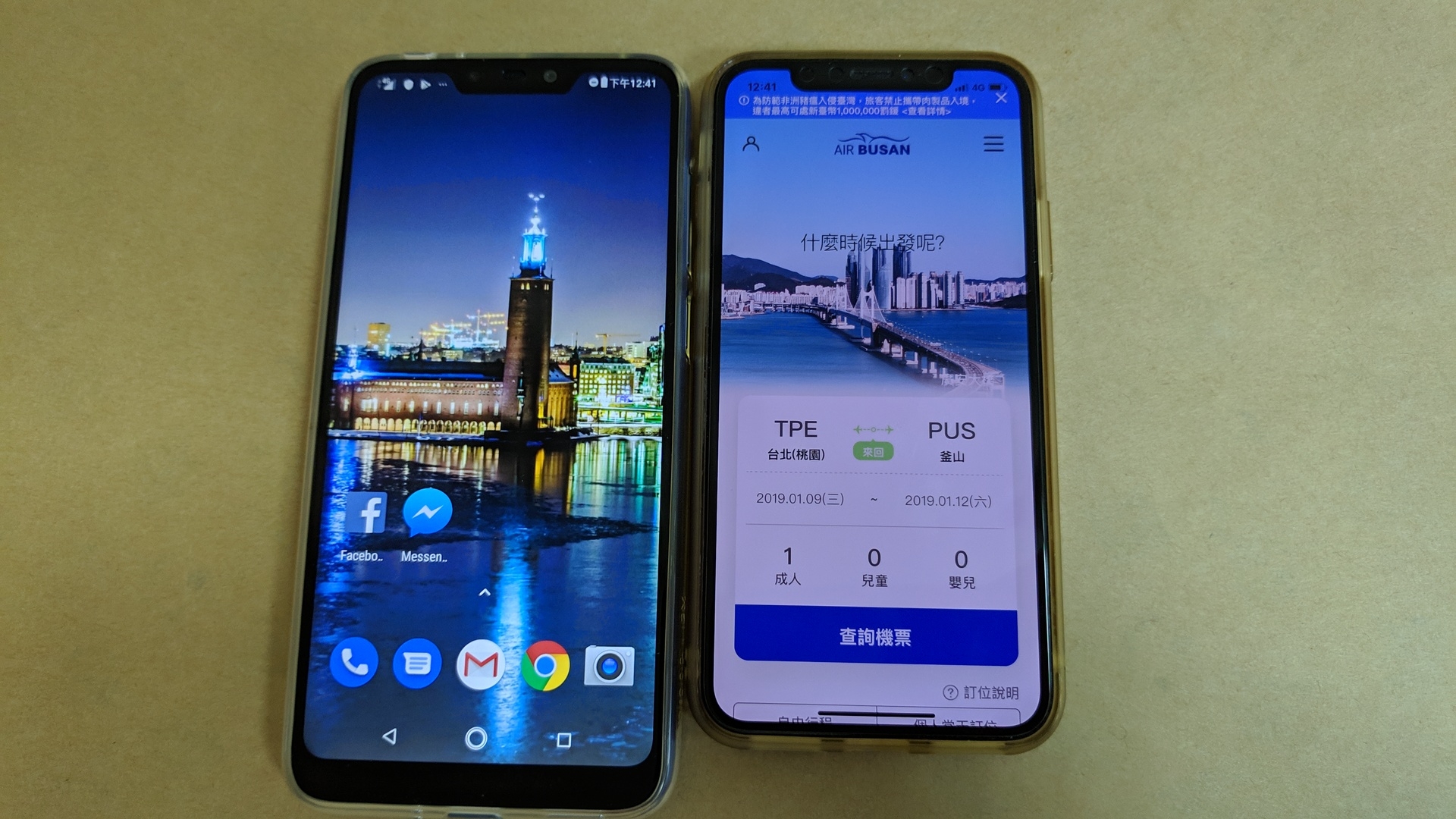ZenFone Max M2 簡單開箱
