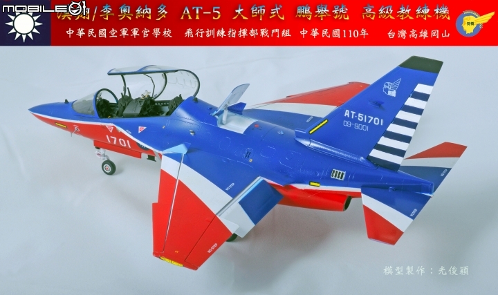 差一點成為空軍下一代高教機：M-346