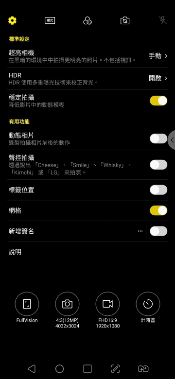 LG V40 ThinQ小試用 五鏡不僅專業也很方便