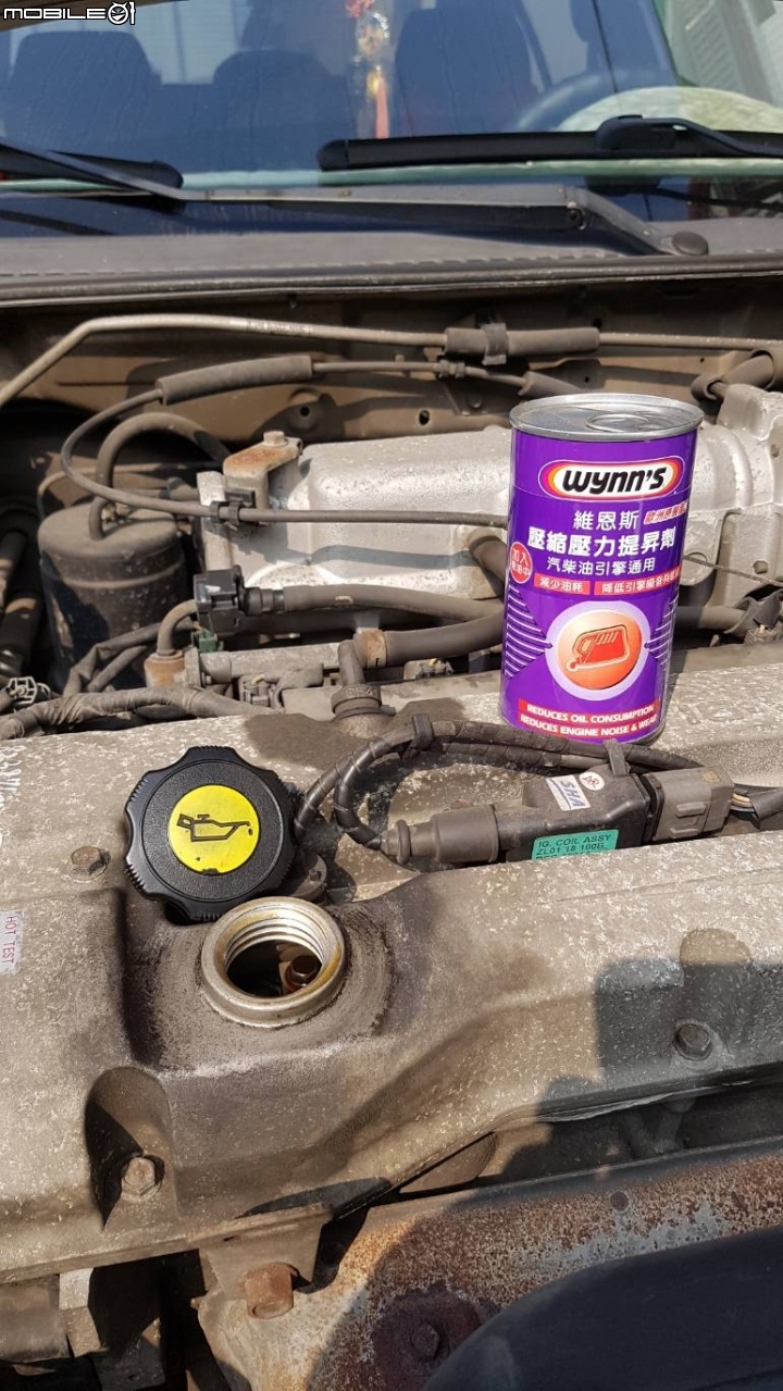 [分享]DIY老車保養    WYNN'S維恩斯-壓縮壓力提昇劑