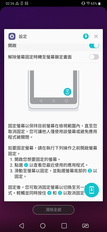 LG V40 ThinQ小試用 五鏡不僅專業也很方便