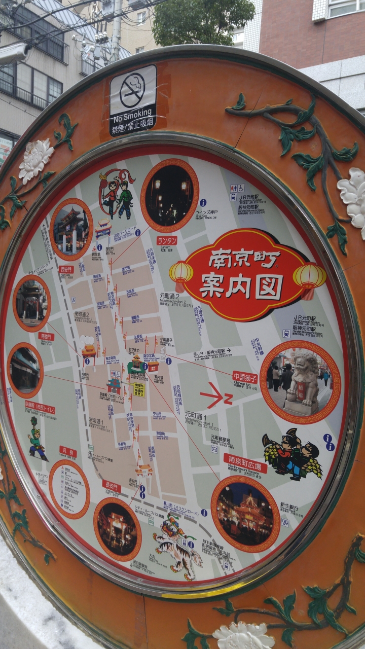 [2018.12.30-2019.01.01]兵庫県神戸市跨年散走之旅(嗯哼，大推神戶牛的鐵板燒太好吃啦！！！)