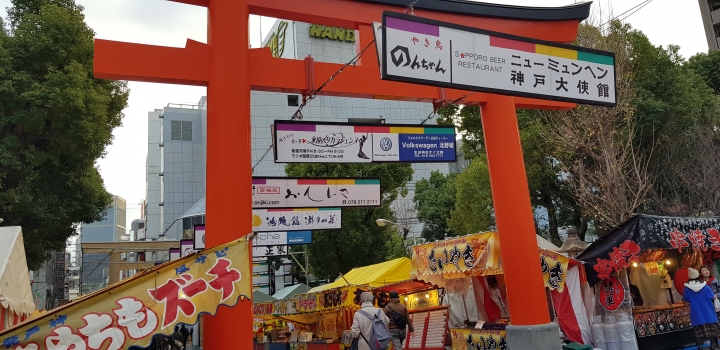 [2018.12.30-2019.01.01]兵庫県神戸市跨年散走之旅(嗯哼，大推神戶牛的鐵板燒太好吃啦！！！)