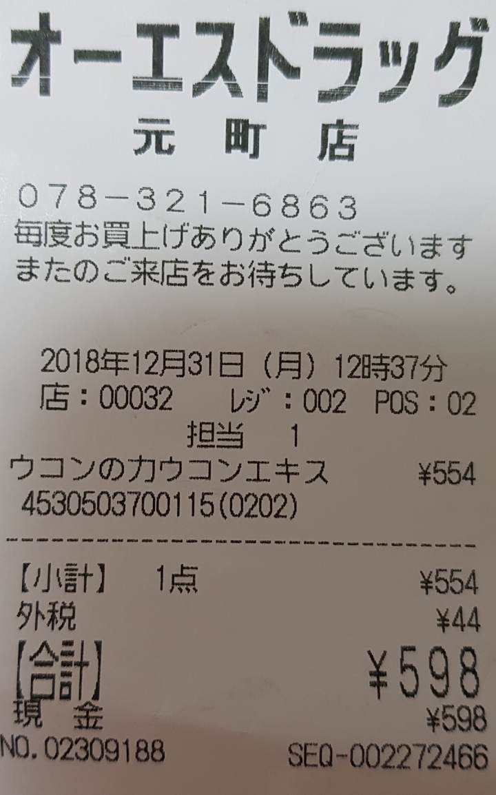 [2018.12.30-2019.01.01]兵庫県神戸市跨年散走之旅(嗯哼，大推神戶牛的鐵板燒太好吃啦！！！)