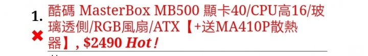 酷碼MB520 RGB &MB500選擇，，，，已解決