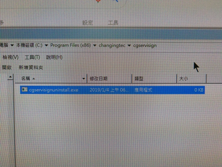 [求救]電腦不知名原因中毒，防毒無法解毒