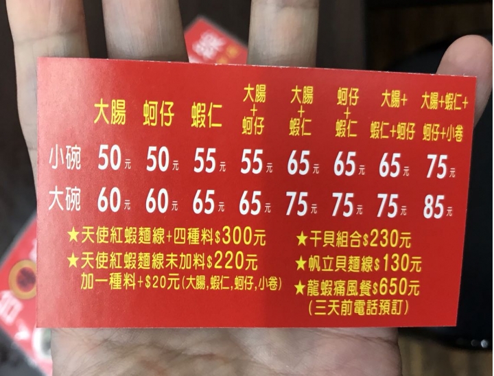 浮誇的麵線