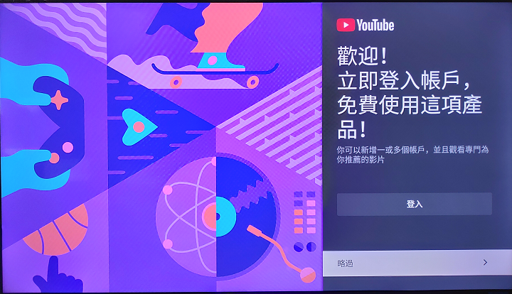 BENQ E55-700 Youtube app安裝分享