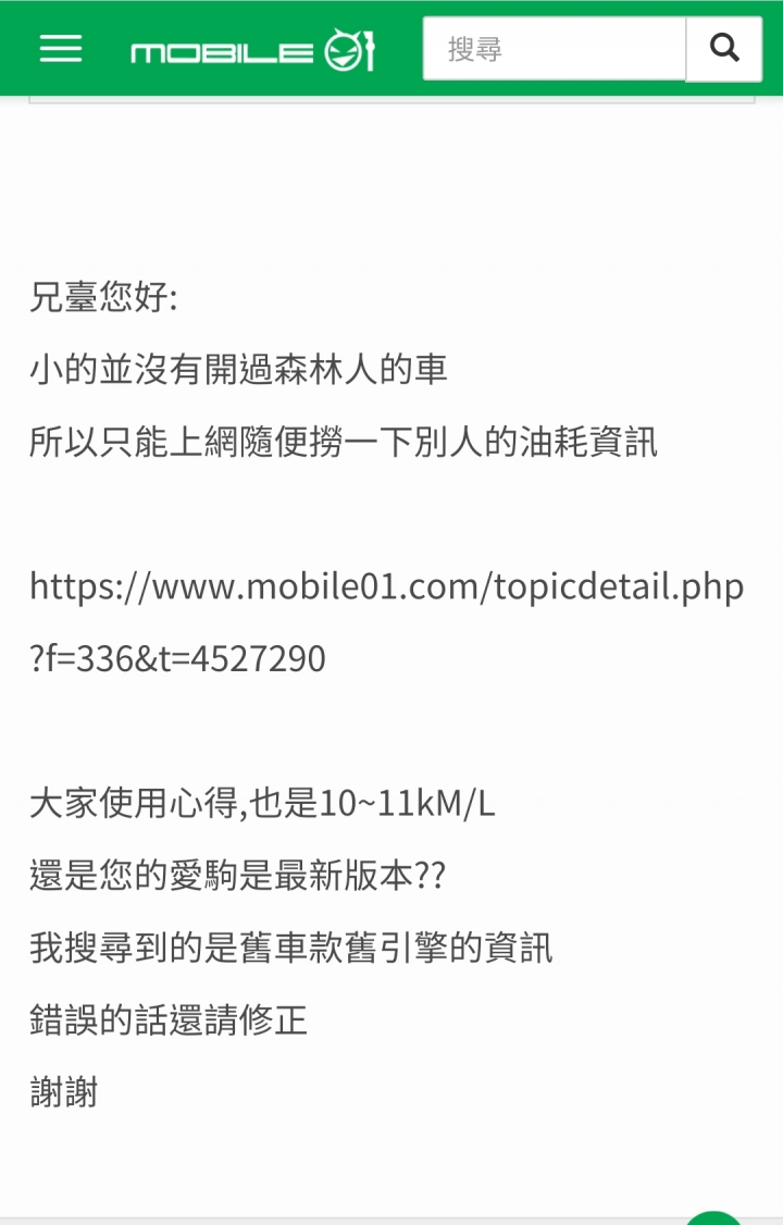 納智捷U7eco hyper，這種油耗算省油還是耗油？