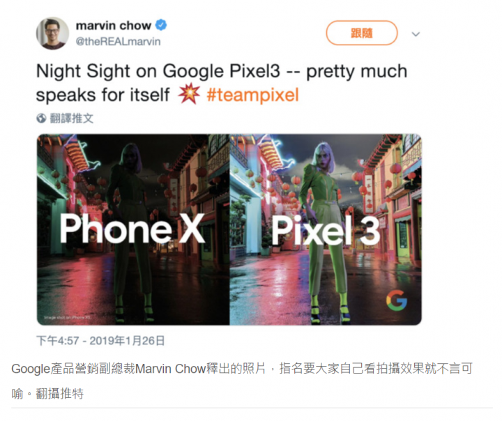 一張圖秒懂Google夜視功能跟iPhone X差異        ... 有點酸