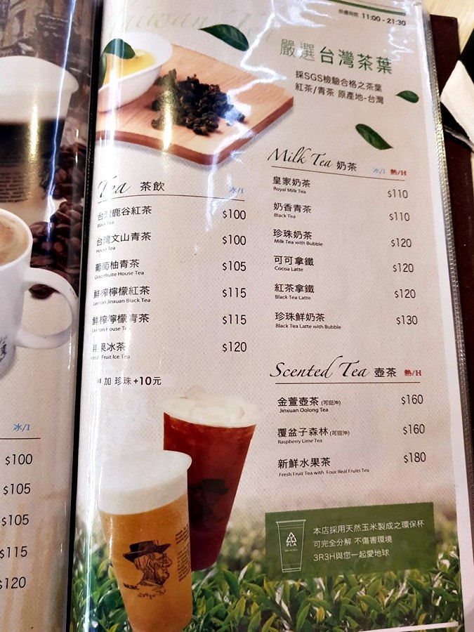 台中大魯閣新時代購物中心[連鎖] 三皇三家義式餐廳下午茶 2018食記~ 推薦沙拉系列不錯吃~加line好友可以送一杯100元飲料耶~