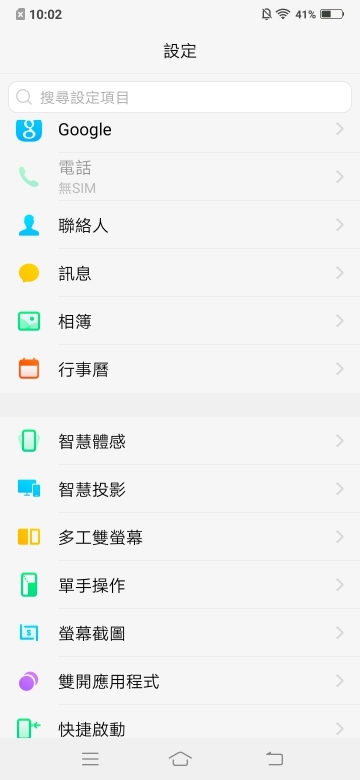 vivo NEX雙螢幕版 三鏡加雙螢感受很未來