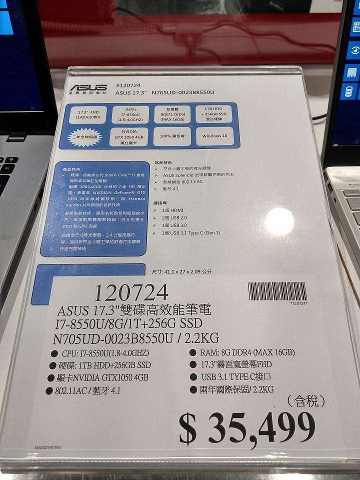 好市多筆電問題