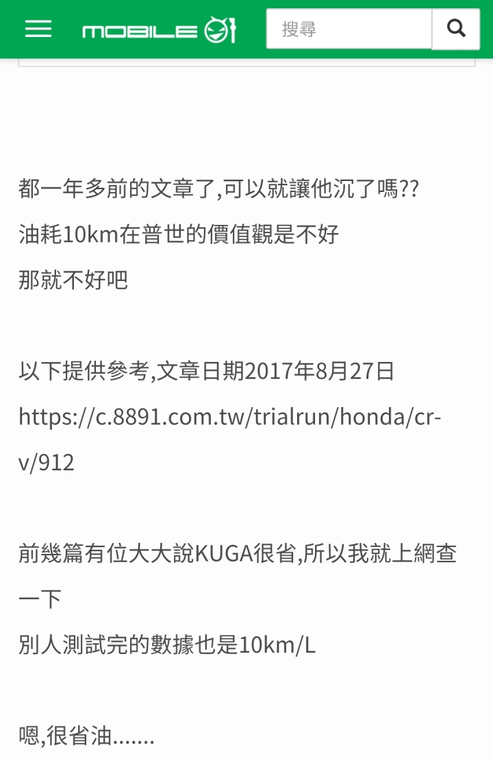 納智捷U7eco hyper，這種油耗算省油還是耗油？