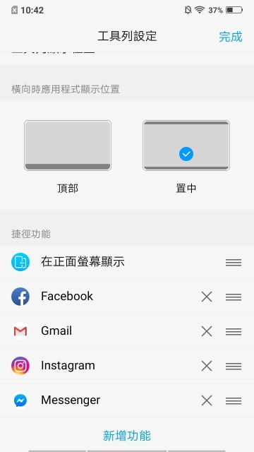 vivo NEX雙螢幕版 三鏡加雙螢感受很未來