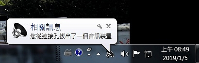 音效有時有聲音有時沒聲音