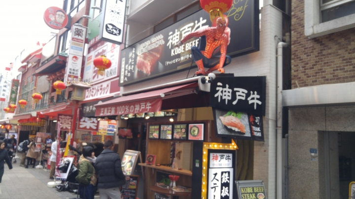 [2018.12.30-2019.01.01]兵庫県神戸市跨年散走之旅(嗯哼，大推神戶牛的鐵板燒太好吃啦！！！)