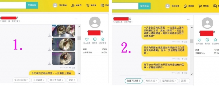 網路賣家的東西有瑕疵，要處理真的有那麼困難嗎?