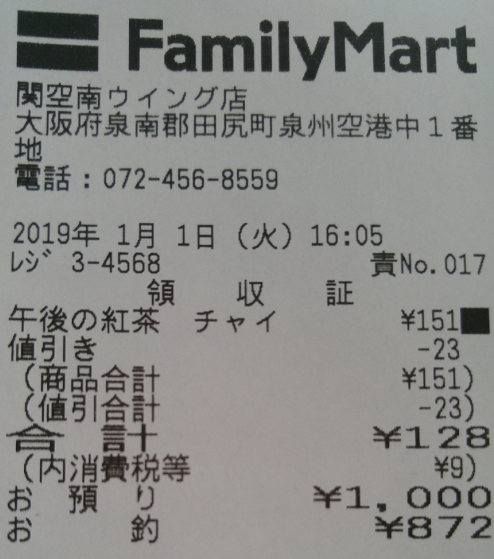 [2018.12.30-2019.01.01]兵庫県神戸市跨年散走之旅(嗯哼，大推神戶牛的鐵板燒太好吃啦！！！)