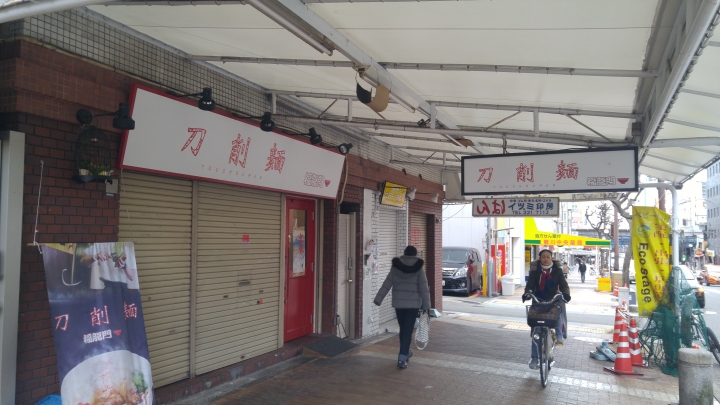 [2018.12.30-2019.01.01]兵庫県神戸市跨年散走之旅(嗯哼，大推神戶牛的鐵板燒太好吃啦！！！)