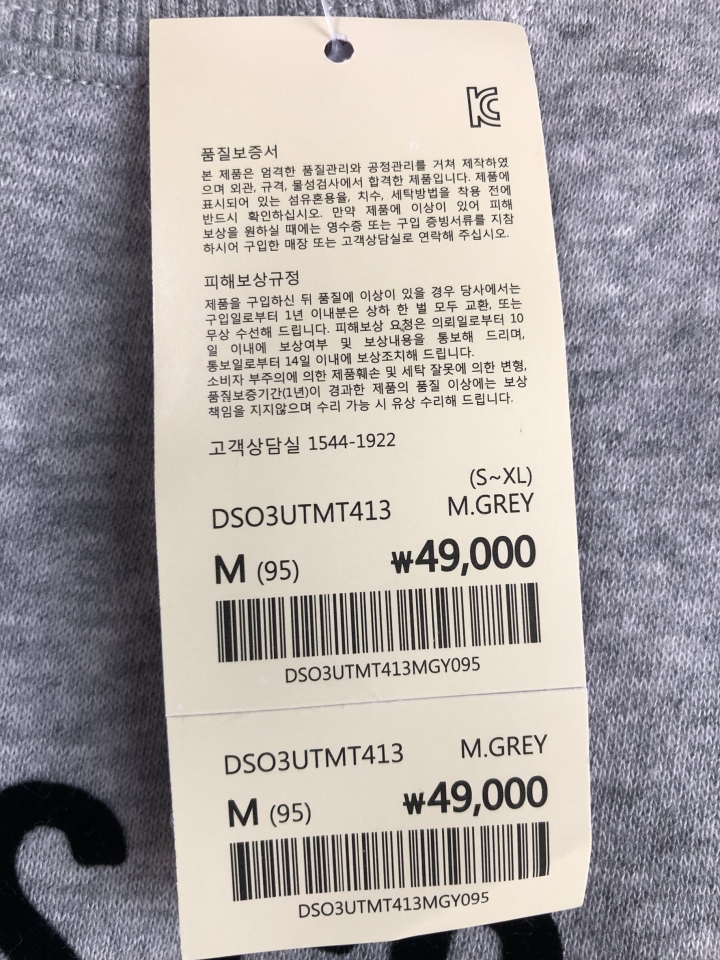 Dickies求大神幫分辨真偽