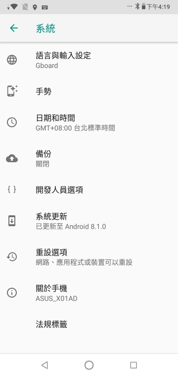ASUS ZenFone Max（M2）體驗報告 有瀏海的平價電力怪獸！