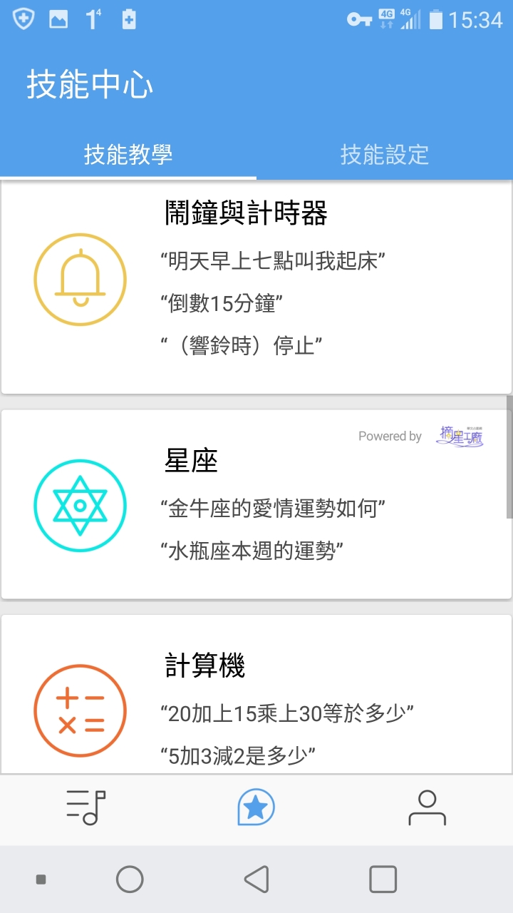 華碩智慧音箱-小布音箱 開箱與心得