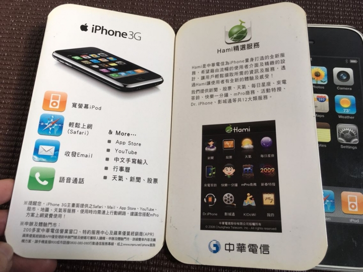 iPhone3G 舊Menu分享