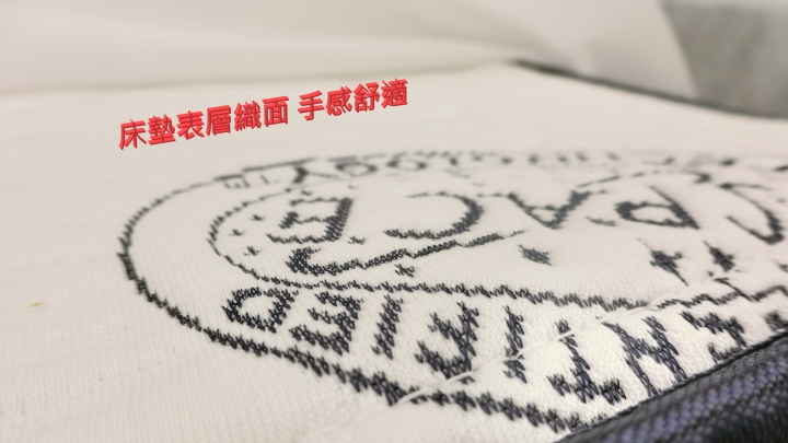 床的世界 睡眠天使科技助眠床墊 入宅了（一個月後感回報）
