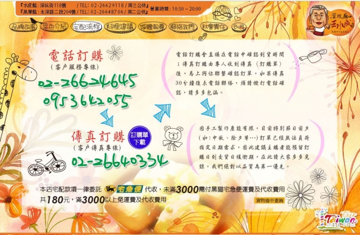 新北市深坑老街~王水成深坑廟口臭豆府團購初體驗