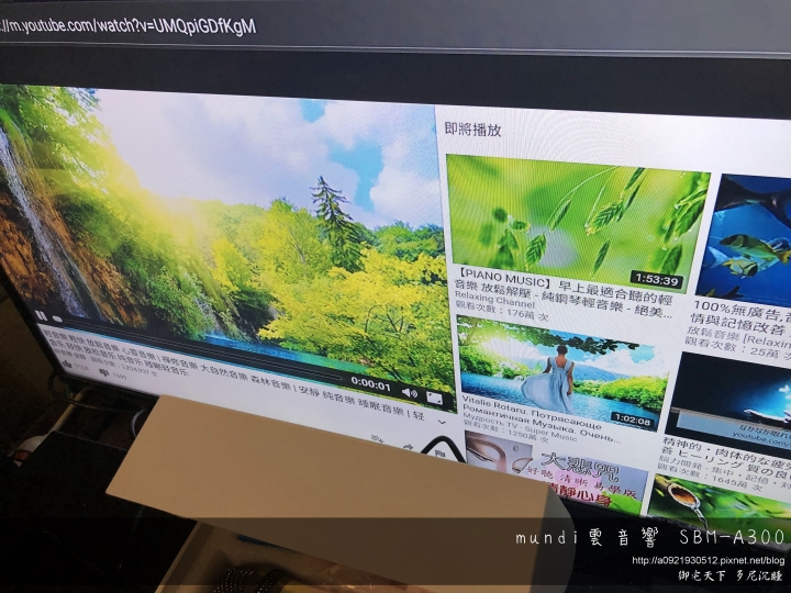 mundi 雲音響(SBM-A300)-享受強大影音娛樂只要這一台