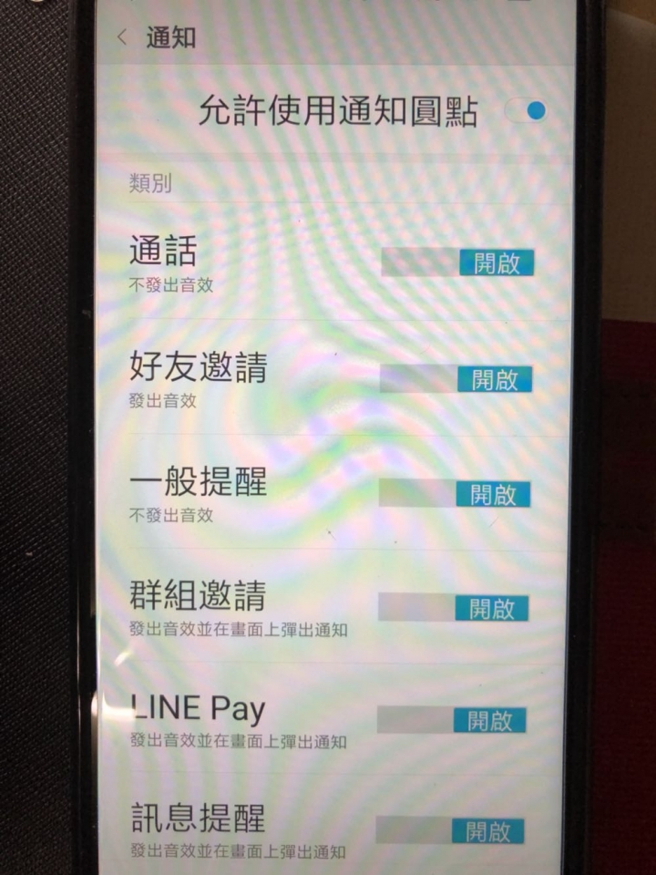 紅米note5的Line還是無通知