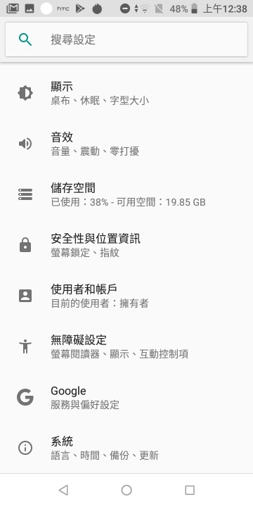 HTC Desire 12s體驗報告：雙色水漾表面玩質感、NFC入機！