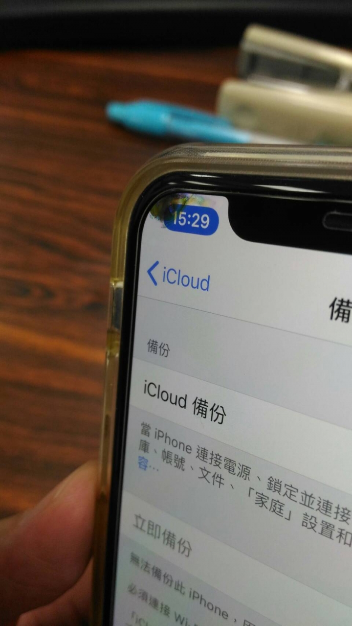 Xs值不值得維修螢幕？？