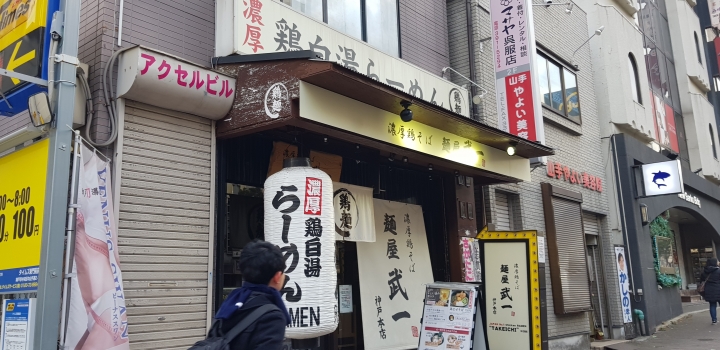 [2018.12.30-2019.01.01]兵庫県神戸市跨年散走之旅(嗯哼，大推神戶牛的鐵板燒太好吃啦！！！)