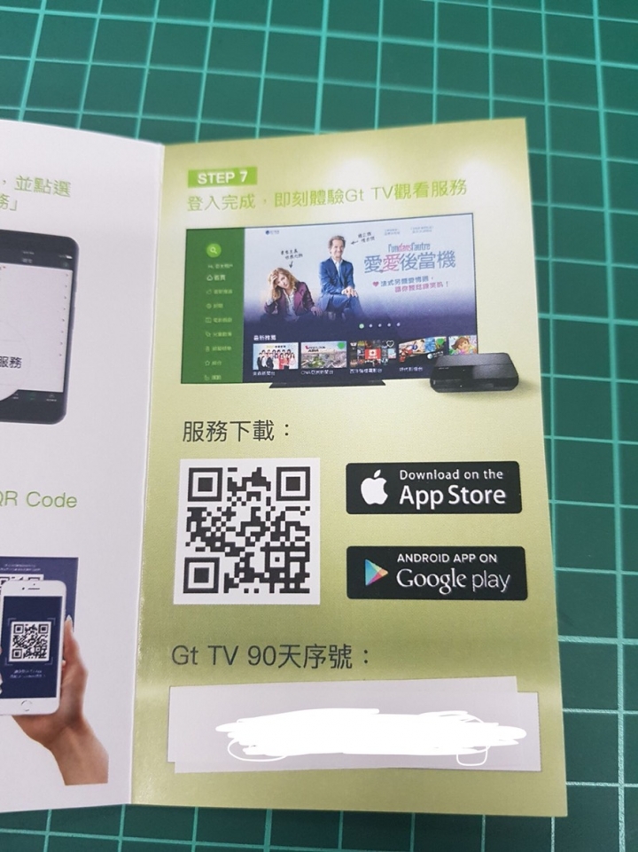 [簡易開箱]OVO-N1機上盒+GT TV