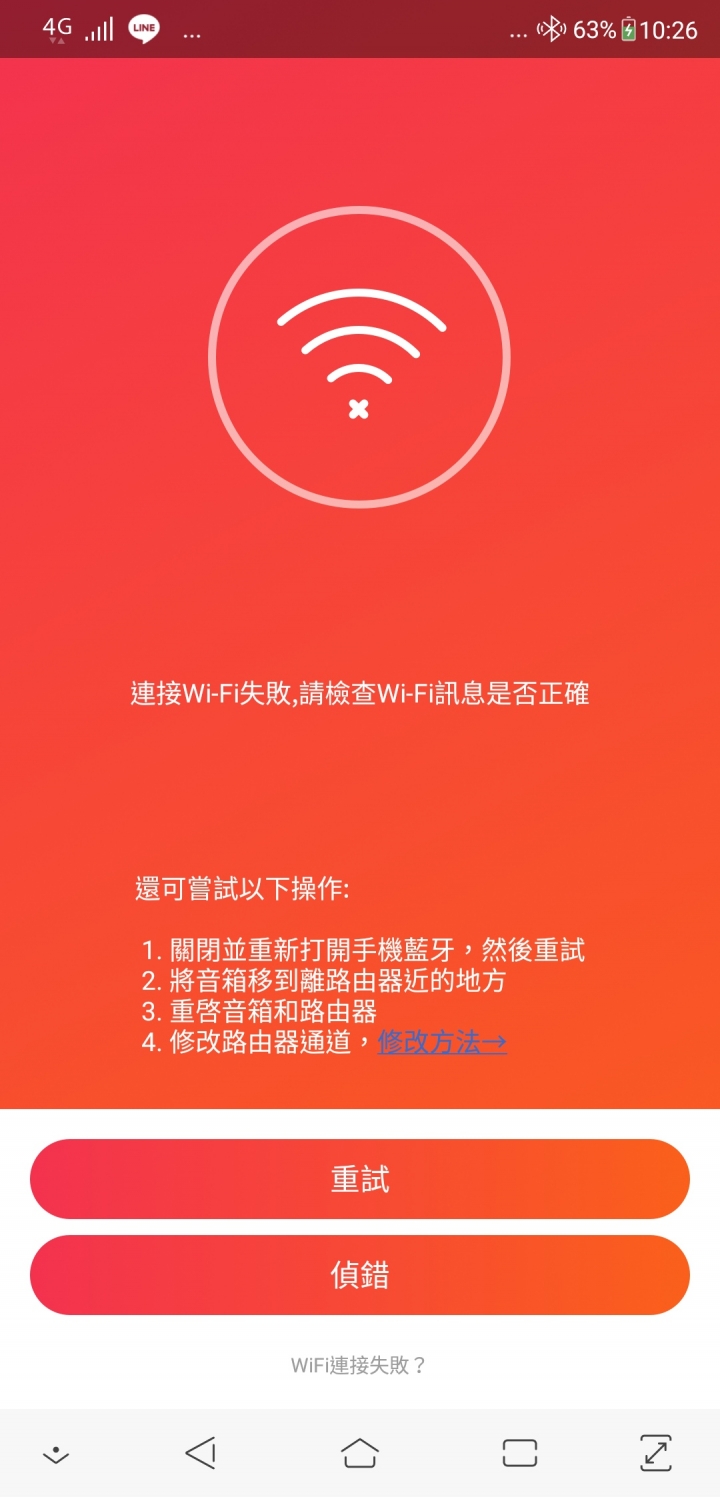 小米AI 音箱無法連線