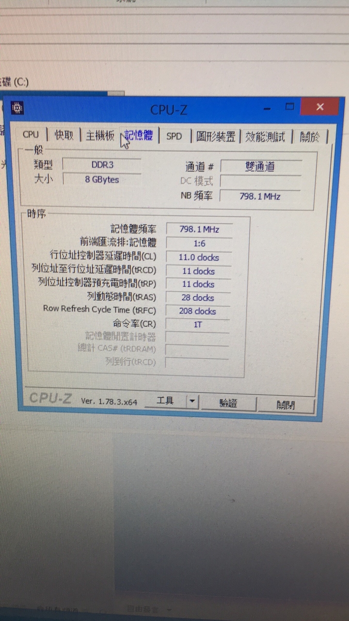 電腦升級詢問