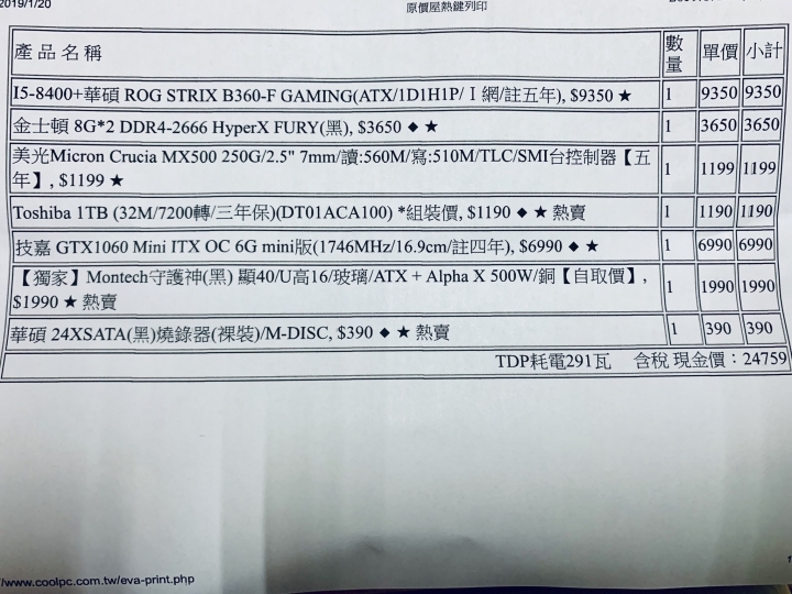 自組電腦求健檢 25K左右